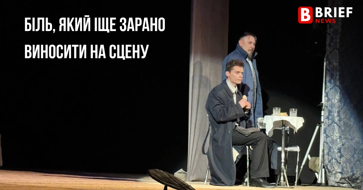 Сцена з вистави «Ніч у Лісабоні» за романом Еріха Марії Ремарка