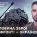ситуація на фронті 2026 1