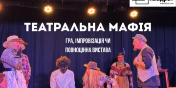 Театральна мафія Київ — Чорний Квадрат: що це, як проходить імпровізація – відгук