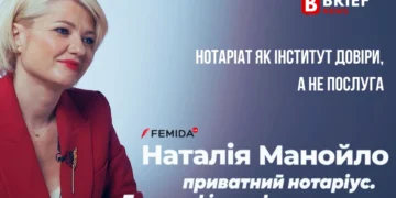 нотаріус наталія манойло 2026 2