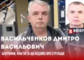 Васильченков Дмитро Васильович – хто такий стрілок, який влаштував теракт у Києві