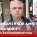 Васильченков Дмитро Васильович – хто такий стрілок, який влаштував теракт у Києві