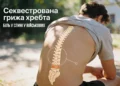 Біль у спині у військових: оніміння ноги, грижа хребта, МРТ та ВЛК