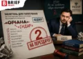 ФДМУ провалив збори акціонерів “Індар"