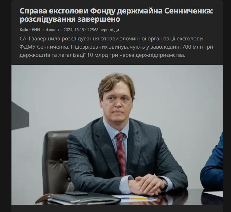 Зараз ФДМУ очолює інший Дмитро - Наталуха. Його публічна риторика також побудована навколо реформ, прозорості та ефективності. Але чи не повторюється знайомий сценарій?