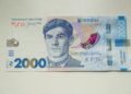 В Україні вводять нову банкноту номіналом 2000 гривень: коли вона з’явиться в обігу