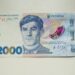 В Україні вводять нову банкноту номіналом 2000 гривень: коли вона з’явиться в обігу