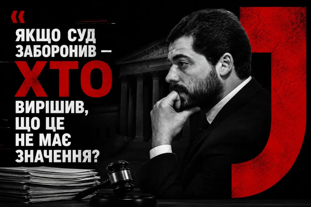 Михайло Лев та індар, суд