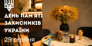 день пам'яті захисників україни 2026 5