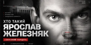 хто такий железняк ярослав іванович 1