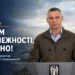 Кличко Віталій День Незалежносі 2026 1