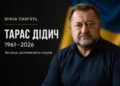 тарас дідич загинув 0