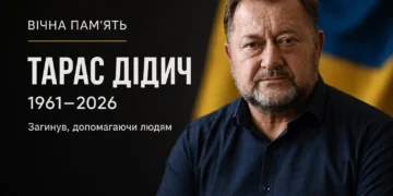 тарас дідич загинув 0